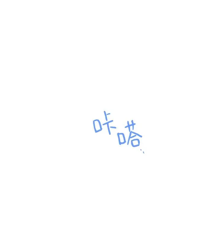 第27话 徐海荣好奇怪 第12页