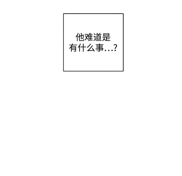 第27话 徐海荣好奇怪 第20页