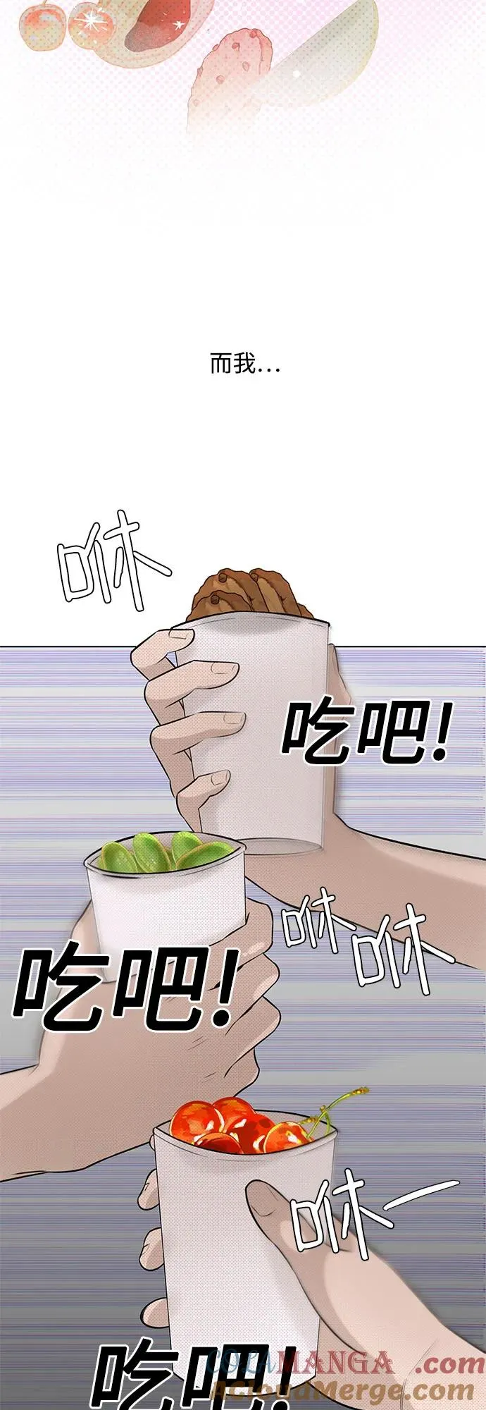 第27话 徐海荣好奇怪 第22页