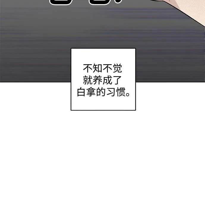 第27话 徐海荣好奇怪 第23页
