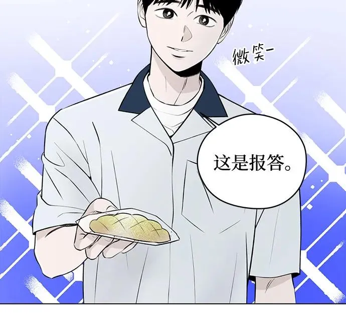 第27话 徐海荣好奇怪 第26页
