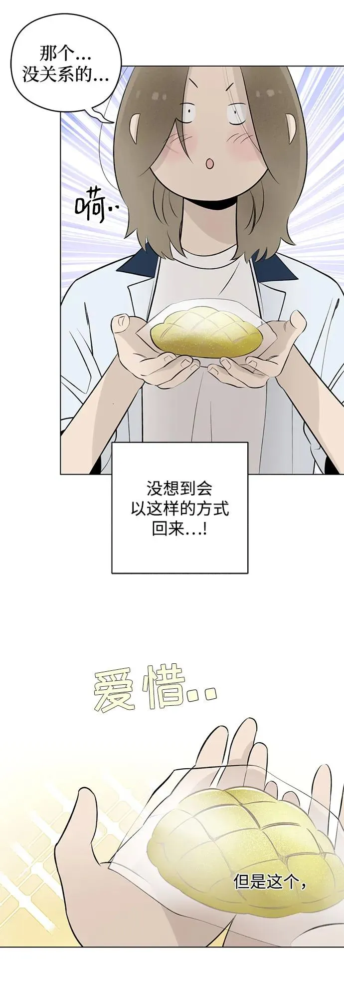 第27话 徐海荣好奇怪 第27页