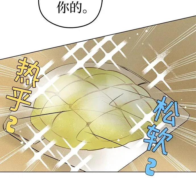 第27话 徐海荣好奇怪 第35页