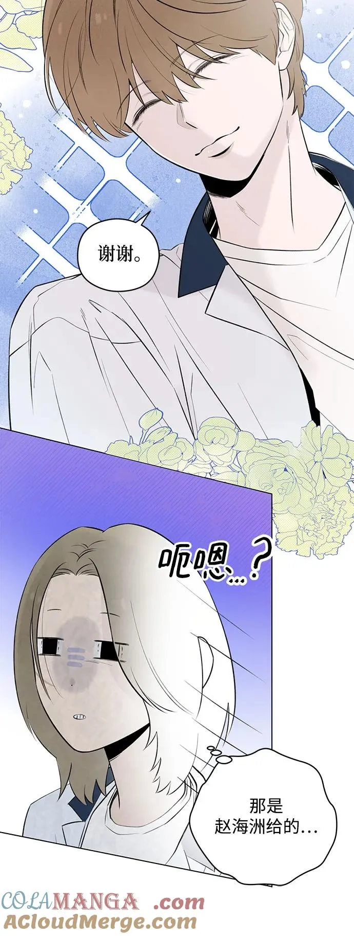 第27话 徐海荣好奇怪 第37页