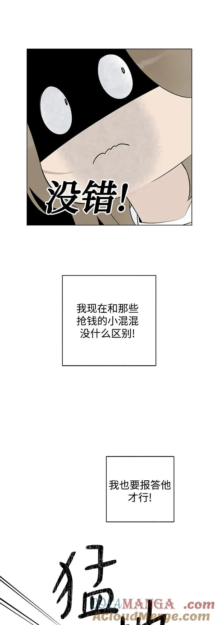 第27话 徐海荣好奇怪 第40页