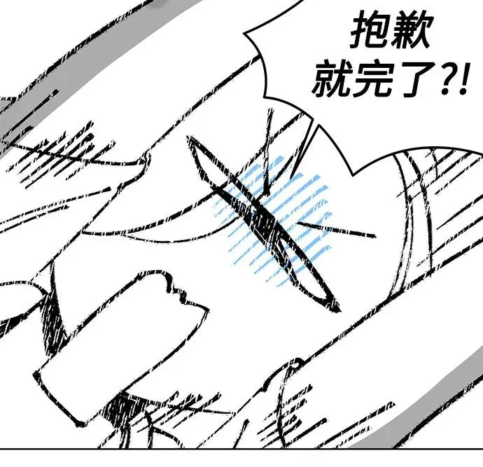 第27话 徐海荣好奇怪 第48页