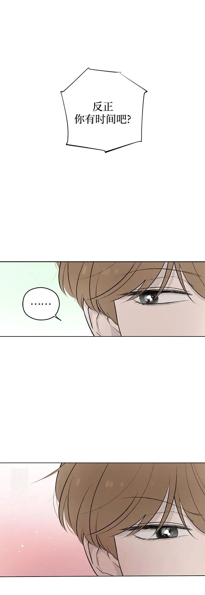 第27话 徐海荣好奇怪 第60页