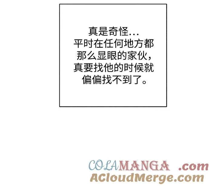 第28话 第一次约会（1） 第4页