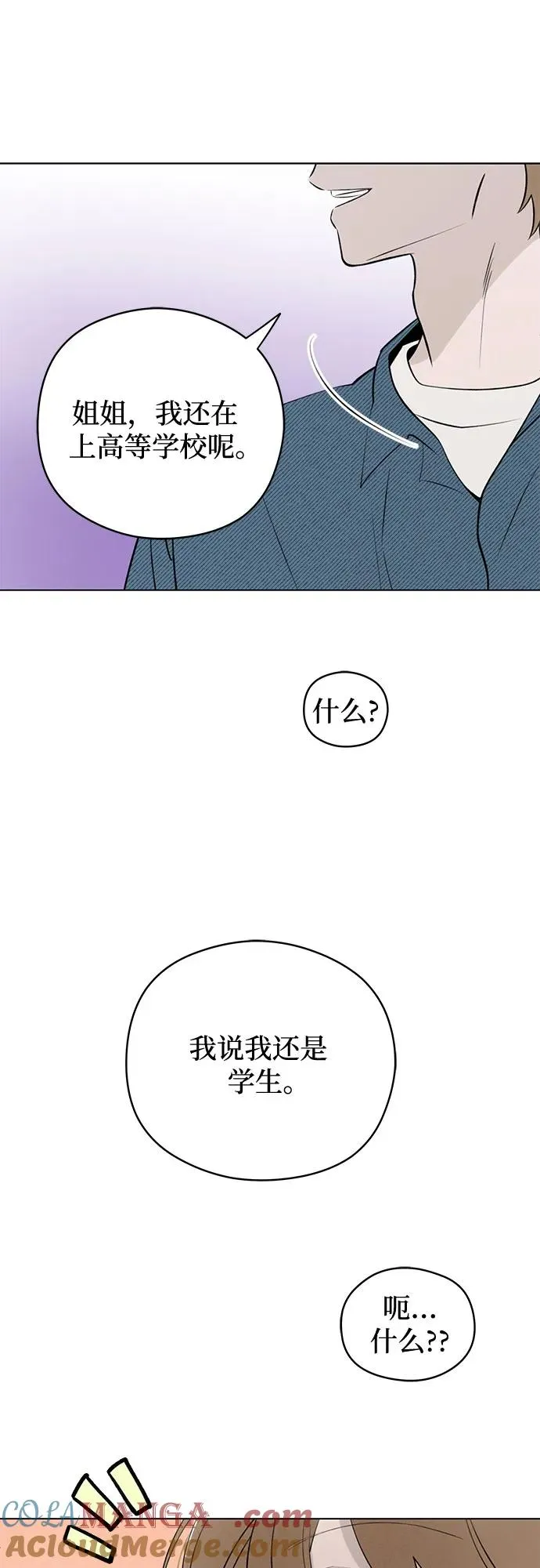 第28话 第一次约会（1） 第10页