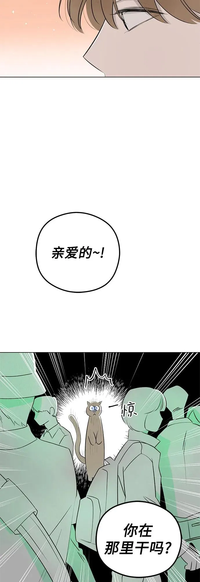 第28话 第一次约会（1） 第11页