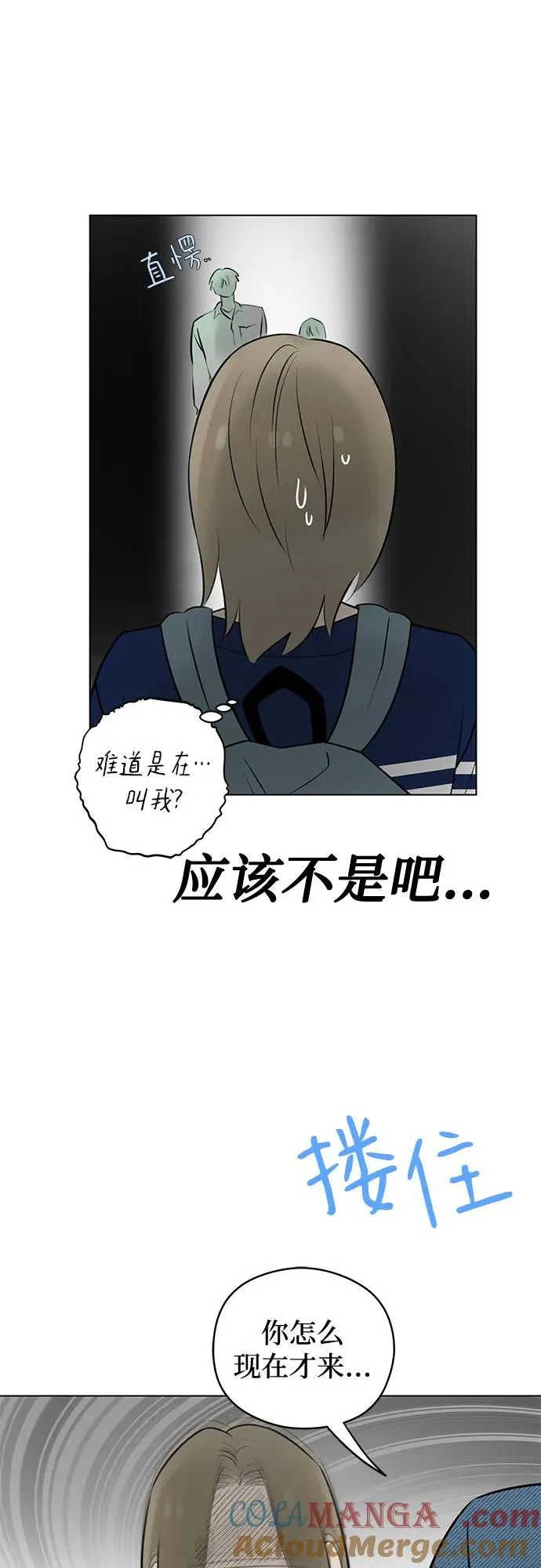 第28话 第一次约会（1） 第13页