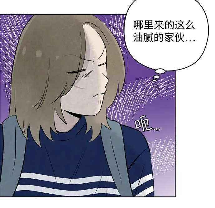 第28话 第一次约会（1） 第18页