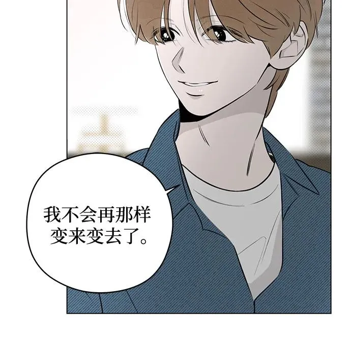 第28话 第一次约会（1） 第21页