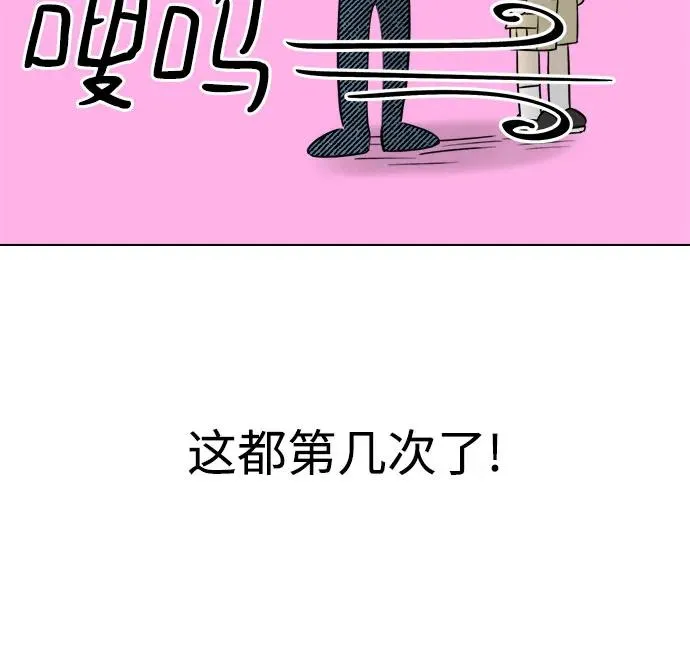 第28话 第一次约会（1） 第24页