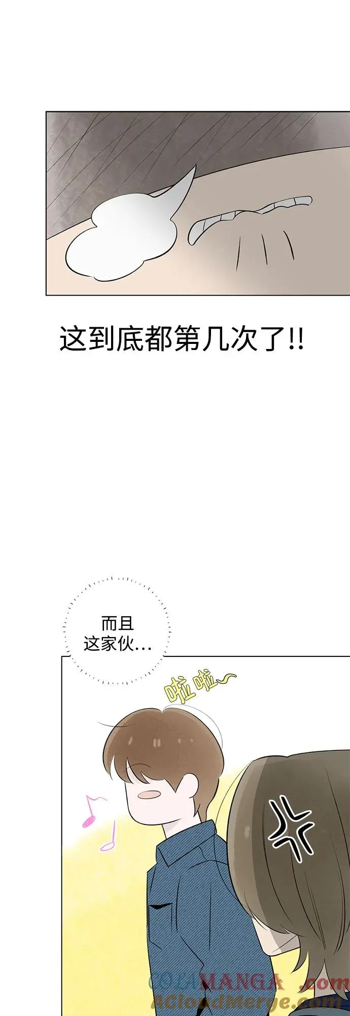 第28话 第一次约会（1） 第25页