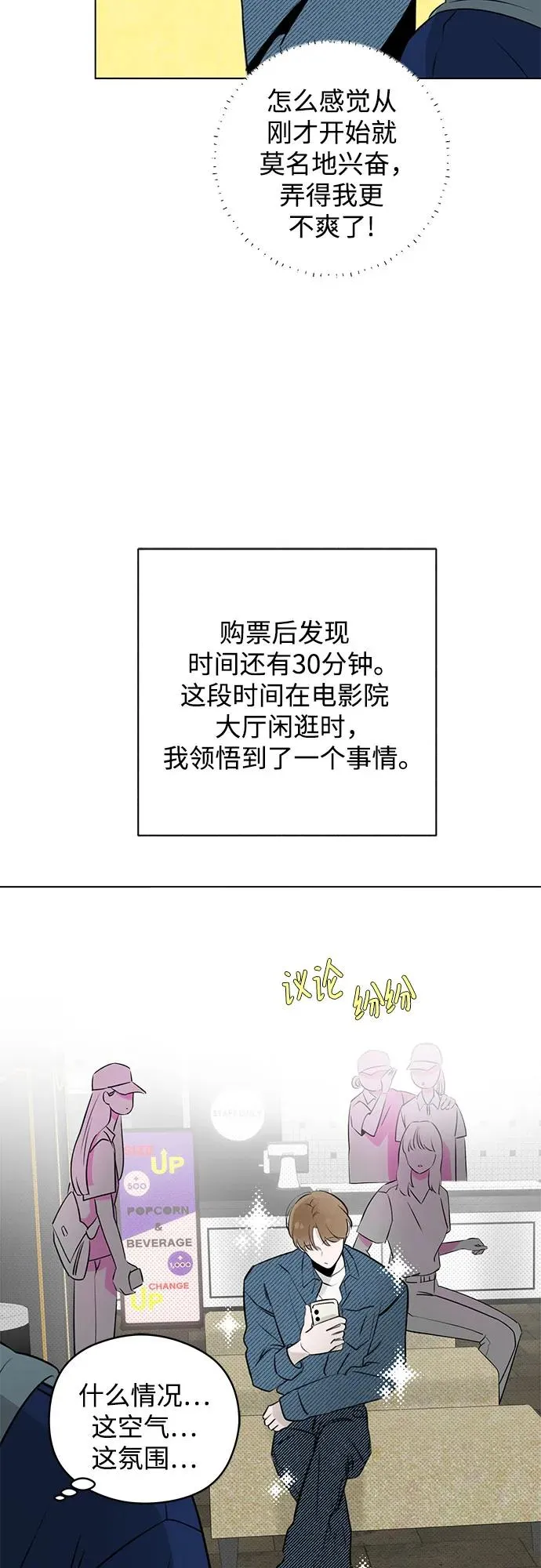 第28话 第一次约会（1） 第26页