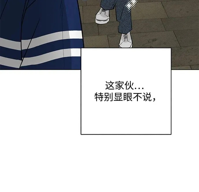第28话 第一次约会（1） 第27页