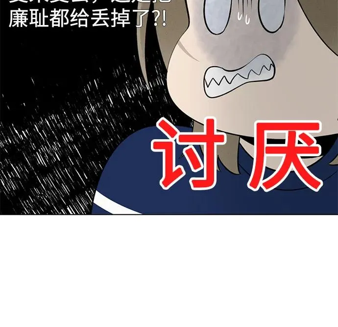 第28话 第一次约会（1） 第30页