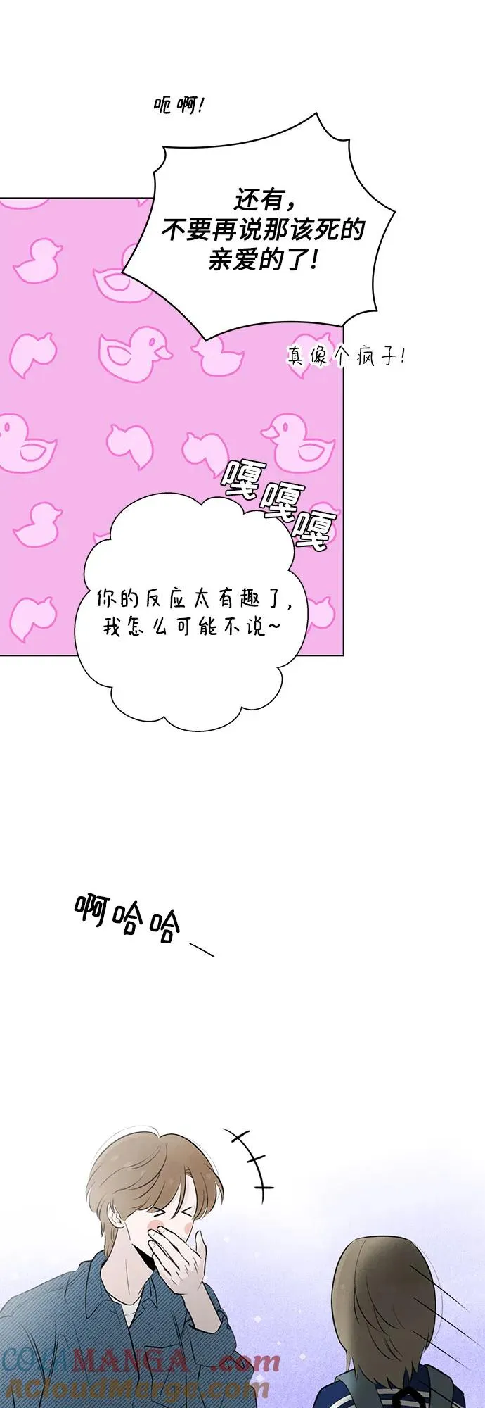第28话 第一次约会（1） 第31页