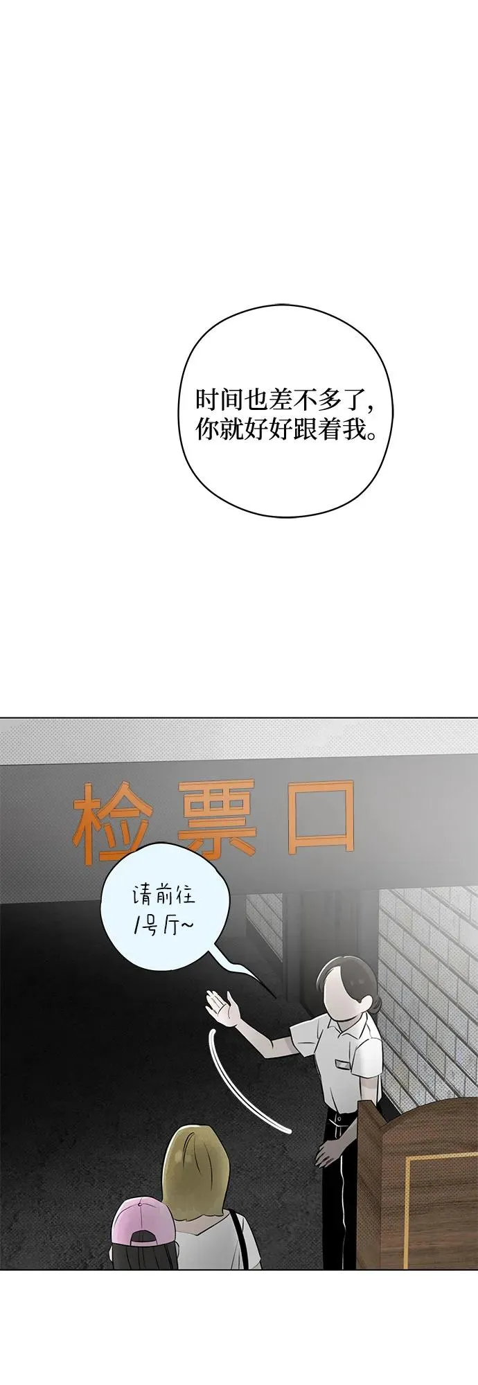 第28话 第一次约会（1） 第44页