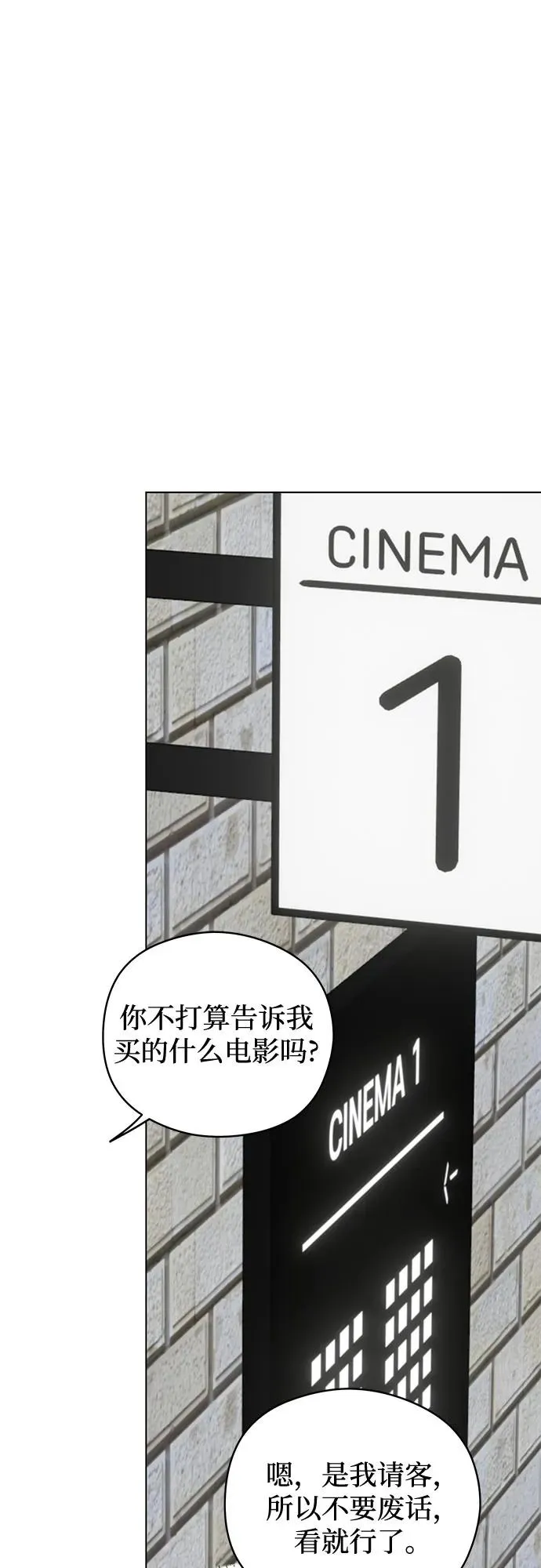 第28话 第一次约会（1） 第45页