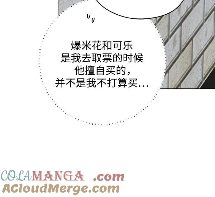 第28话 第一次约会（1） 第46页