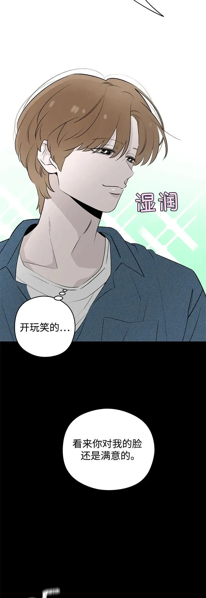 第28话 第一次约会（1） 第51页
