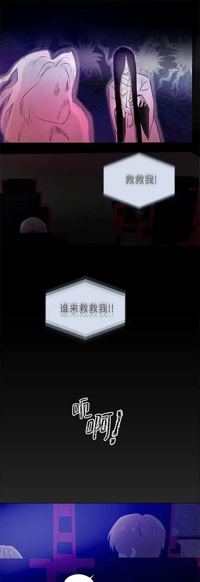 第28话 第一次约会（1） 第53页