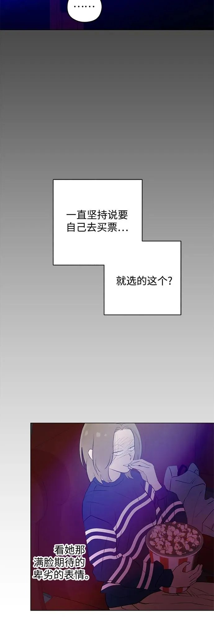 第28话 第一次约会（1） 第54页