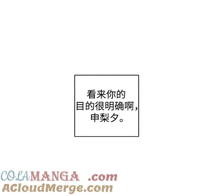 第28话 第一次约会（1） 第55页