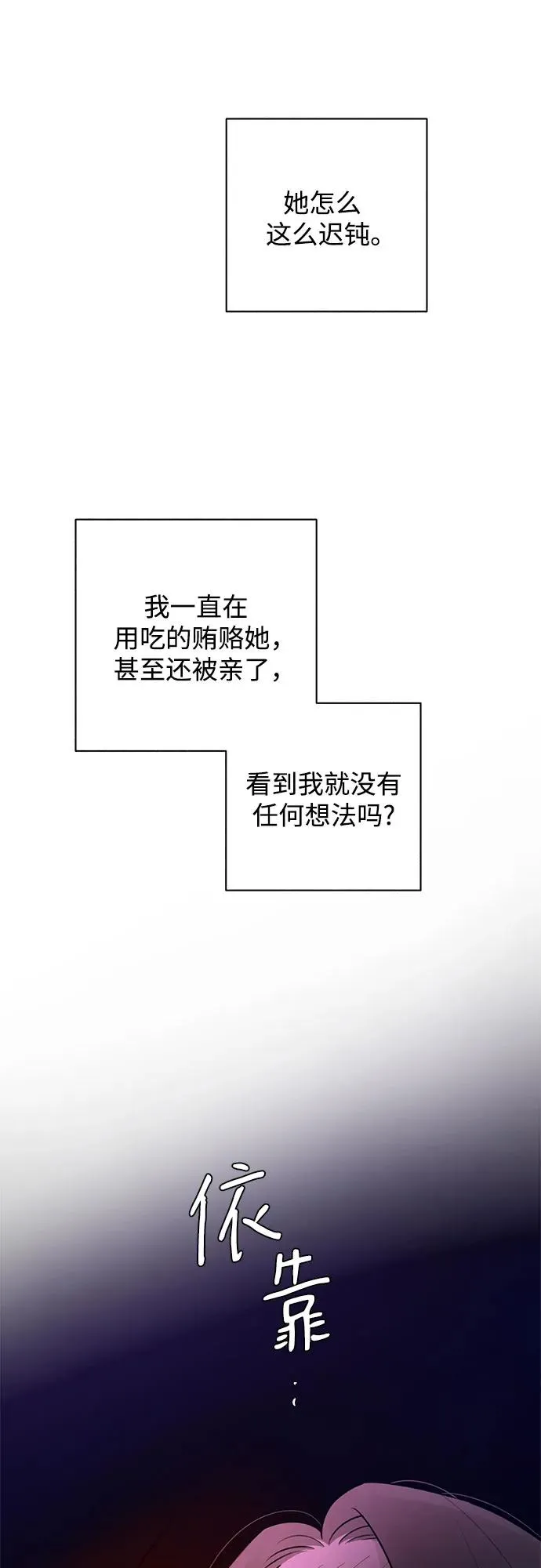 第28话 第一次约会（1） 第59页