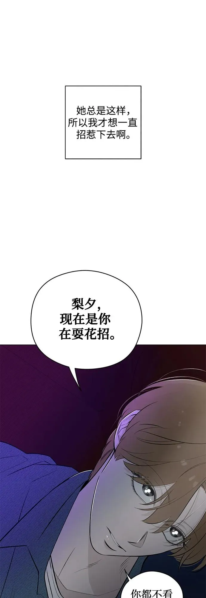 第28话 第一次约会（1） 第62页