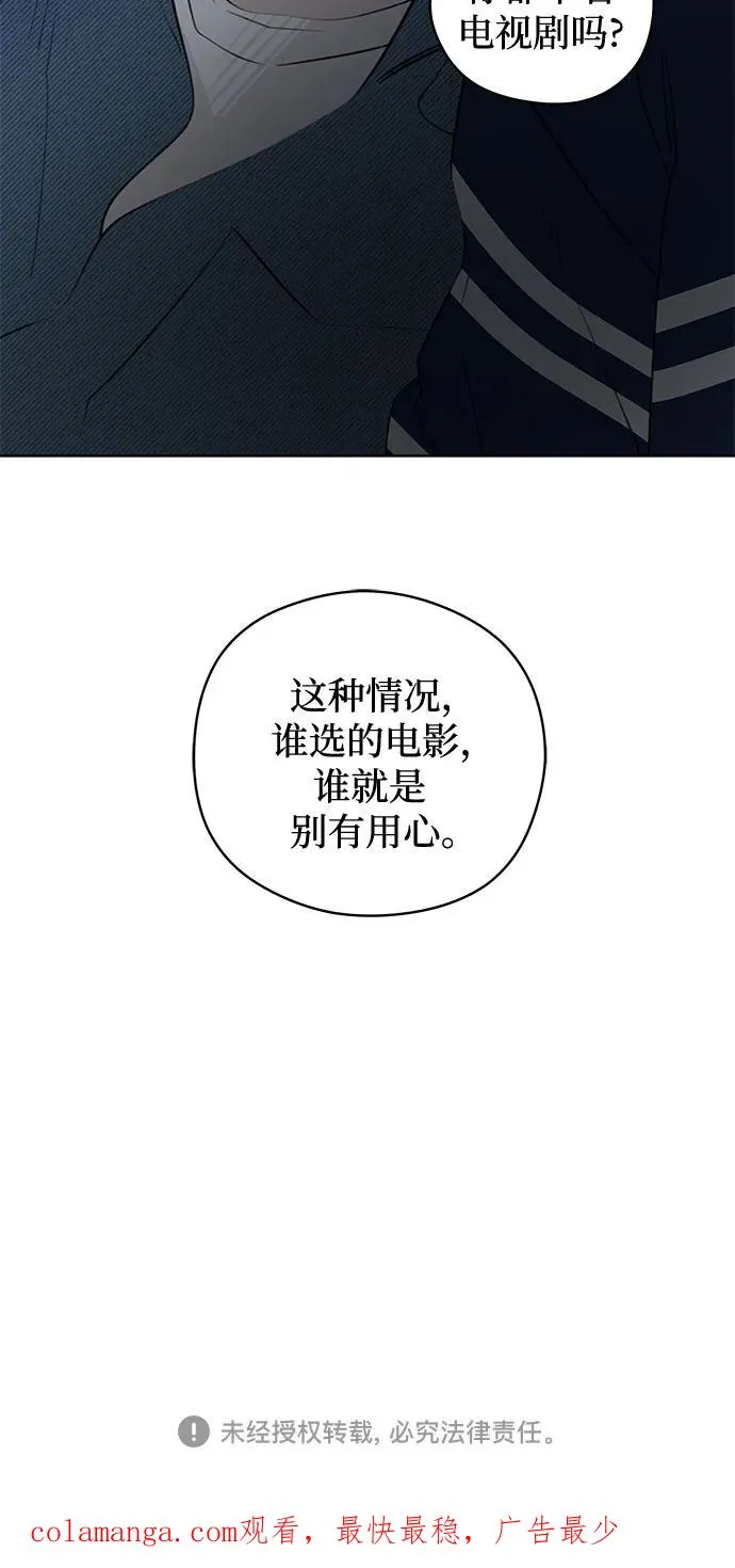 第28话 第一次约会（1） 第63页