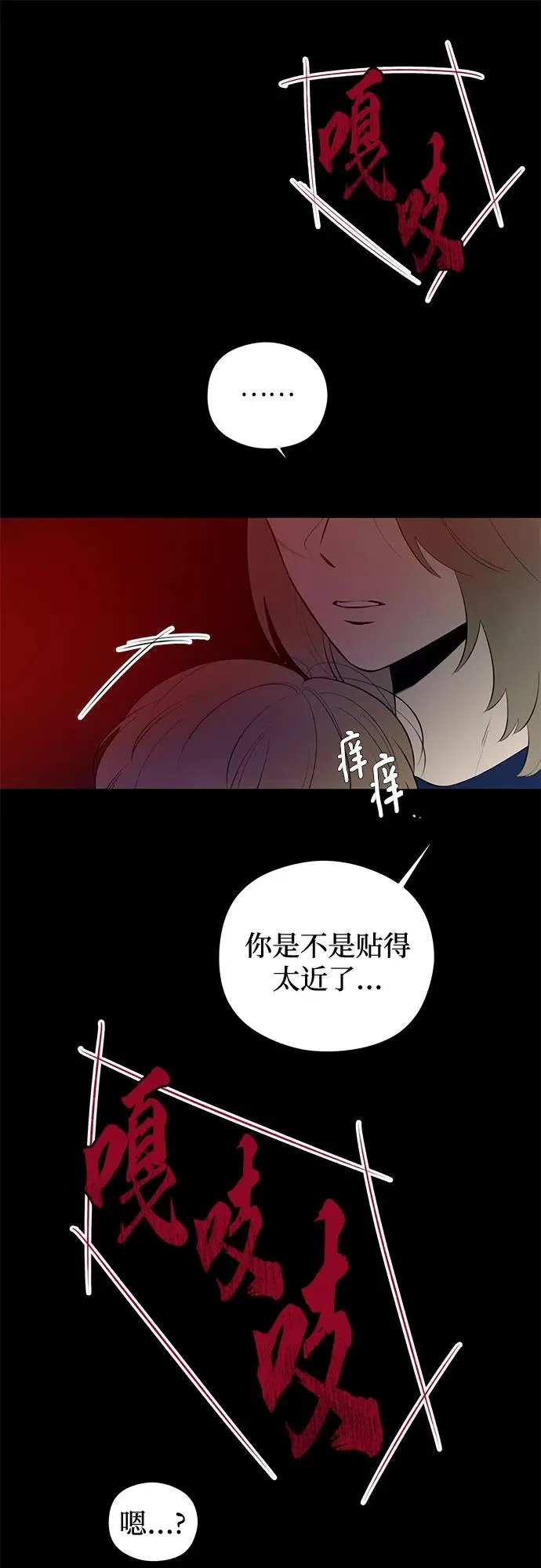第29话 第一次约会（2） 第5页