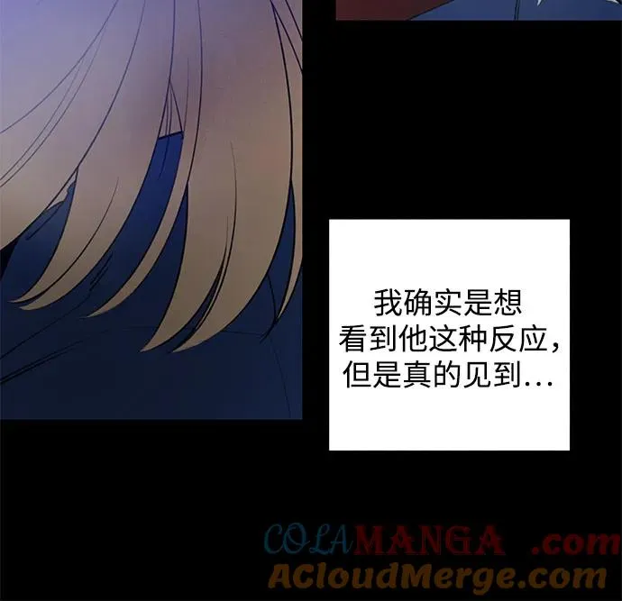 第29话 第一次约会（2） 第10页