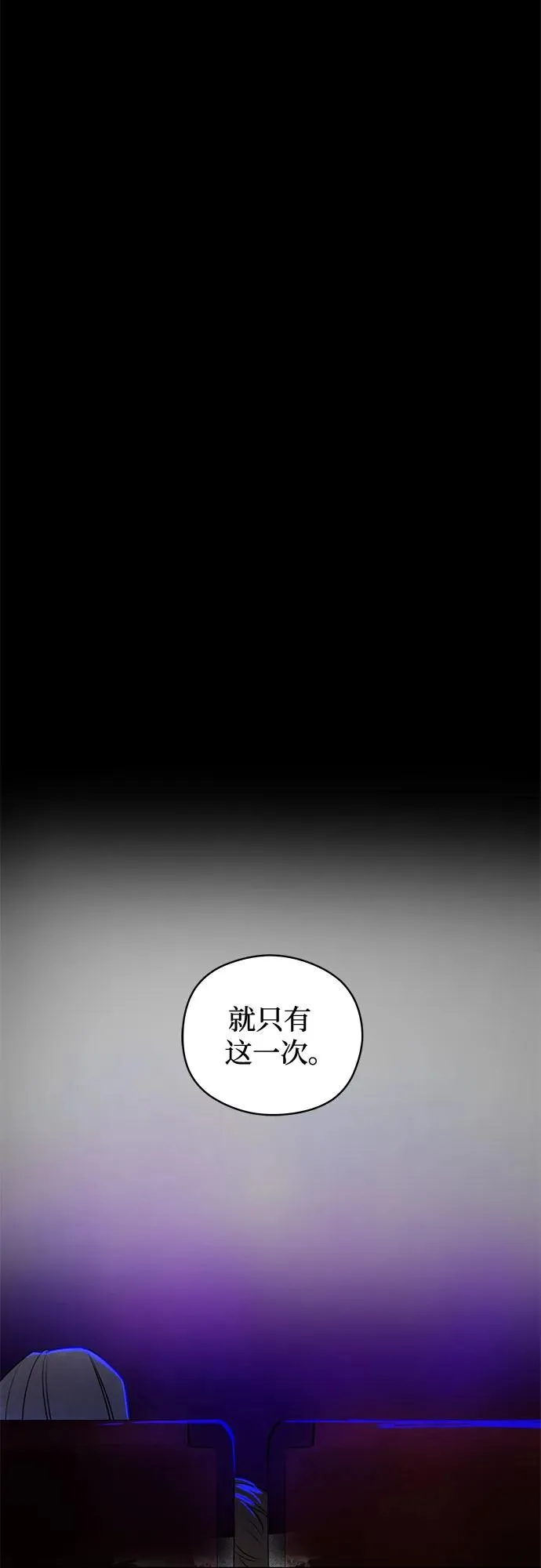 第29话 第一次约会（2） 第12页