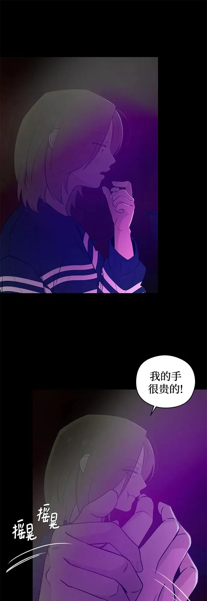 第29话 第一次约会（2） 第14页