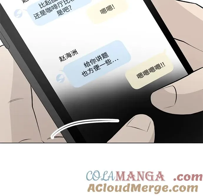 第29话 第一次约会（2） 第37页