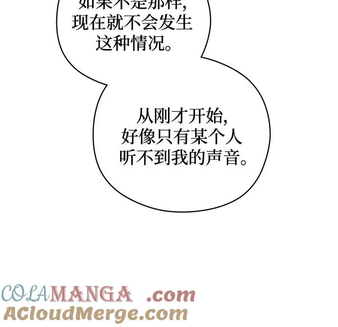 第29话 第一次约会（2） 第43页
