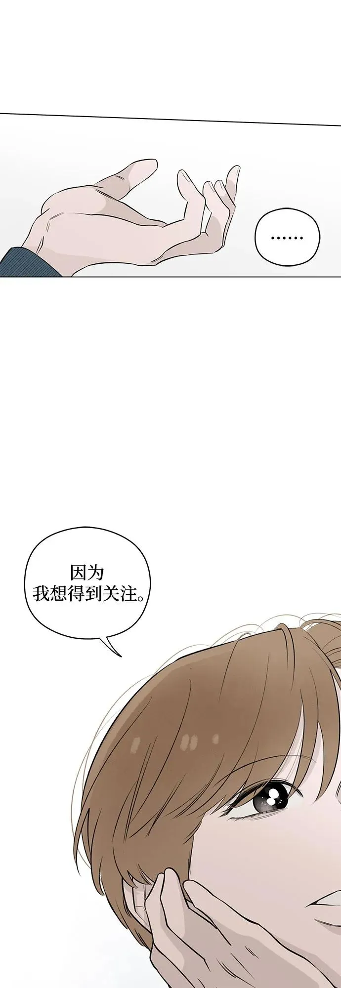 第29话 第一次约会（2） 第45页