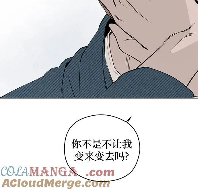 第29话 第一次约会（2） 第46页