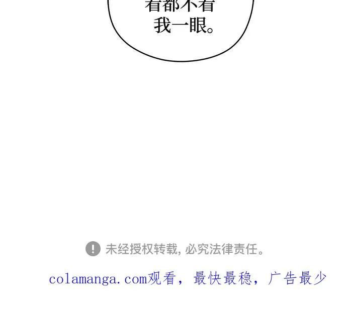 第29话 第一次约会（2） 第48页