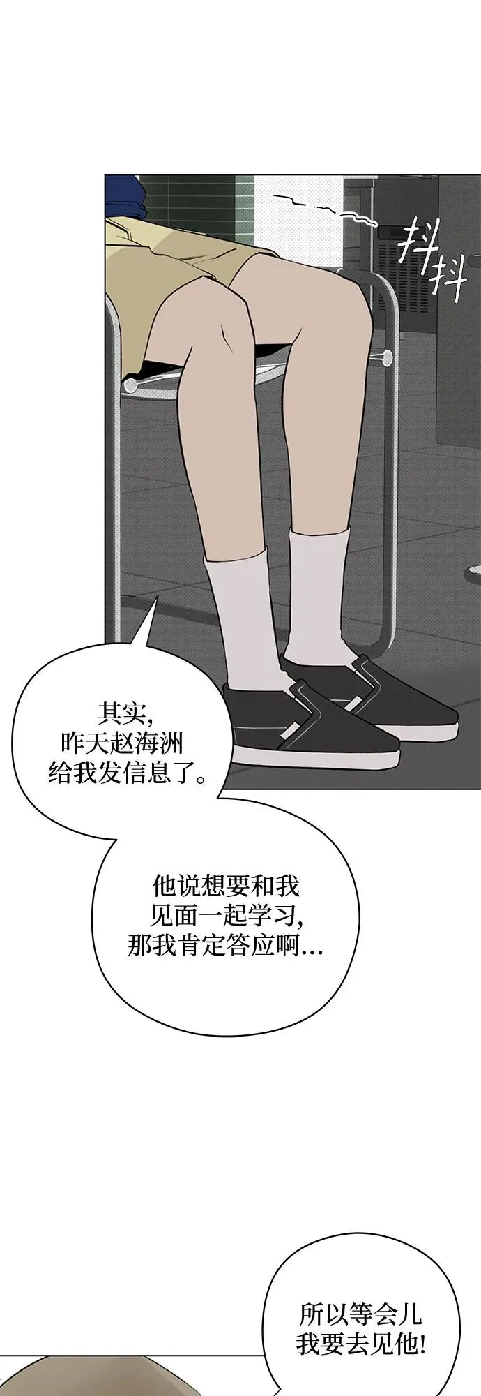 第30话 第二次约会（1） 第5页