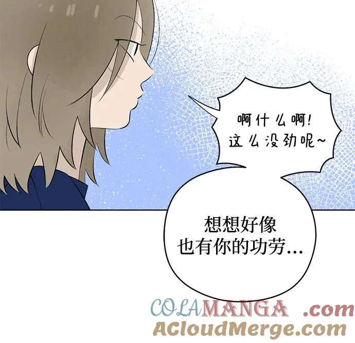 第30话 第二次约会（1） 第7页