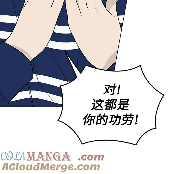 第30话 第二次约会（1） 第10页