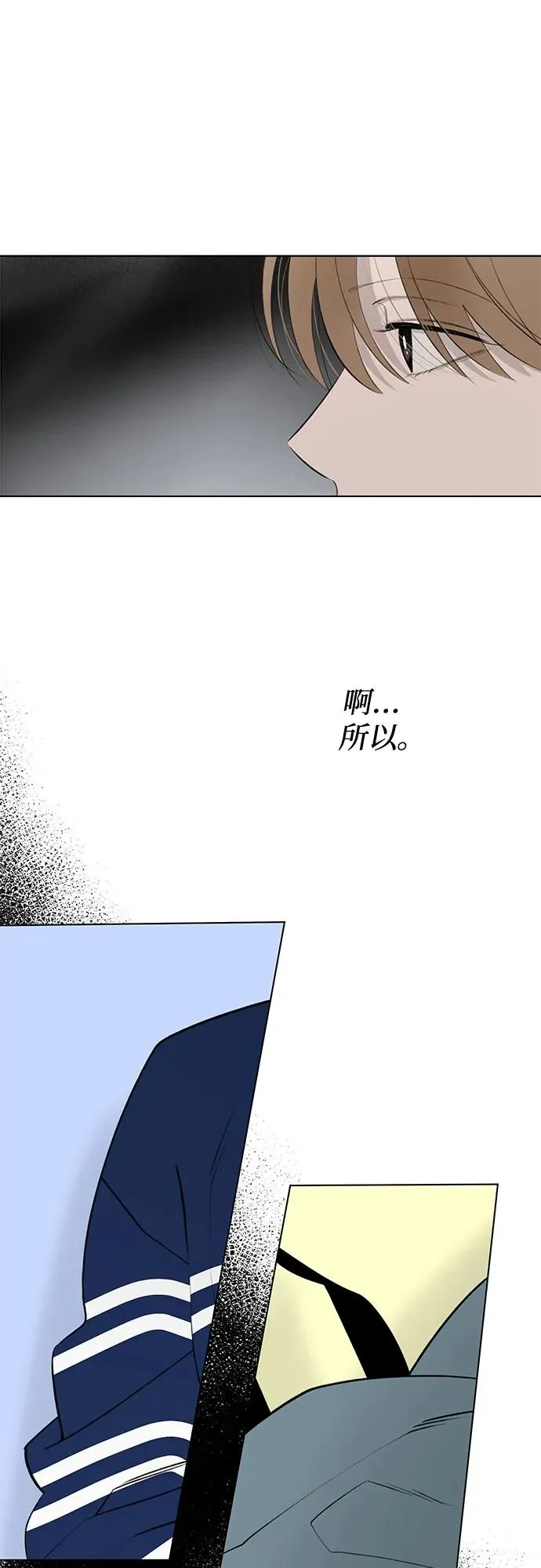 第30话 第二次约会（1） 第11页