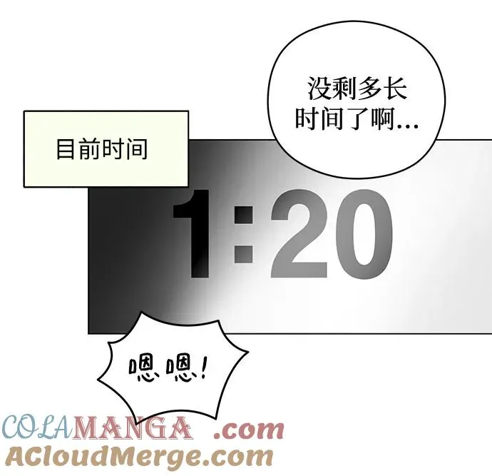 第30话 第二次约会（1） 第16页
