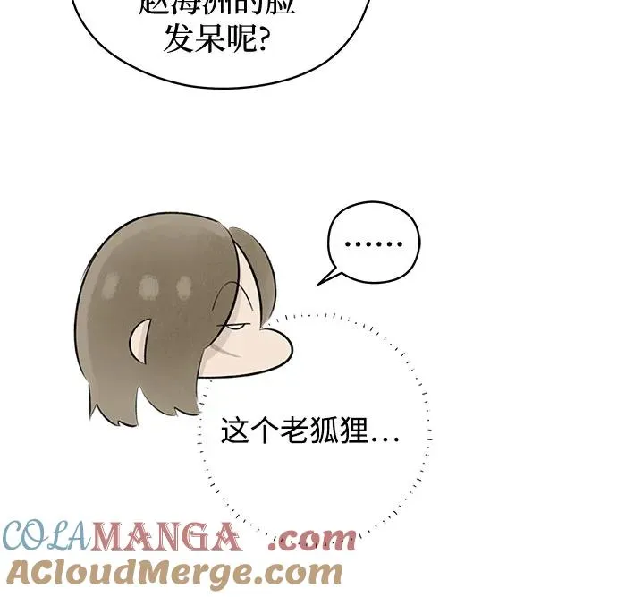 第30话 第二次约会（1） 第19页