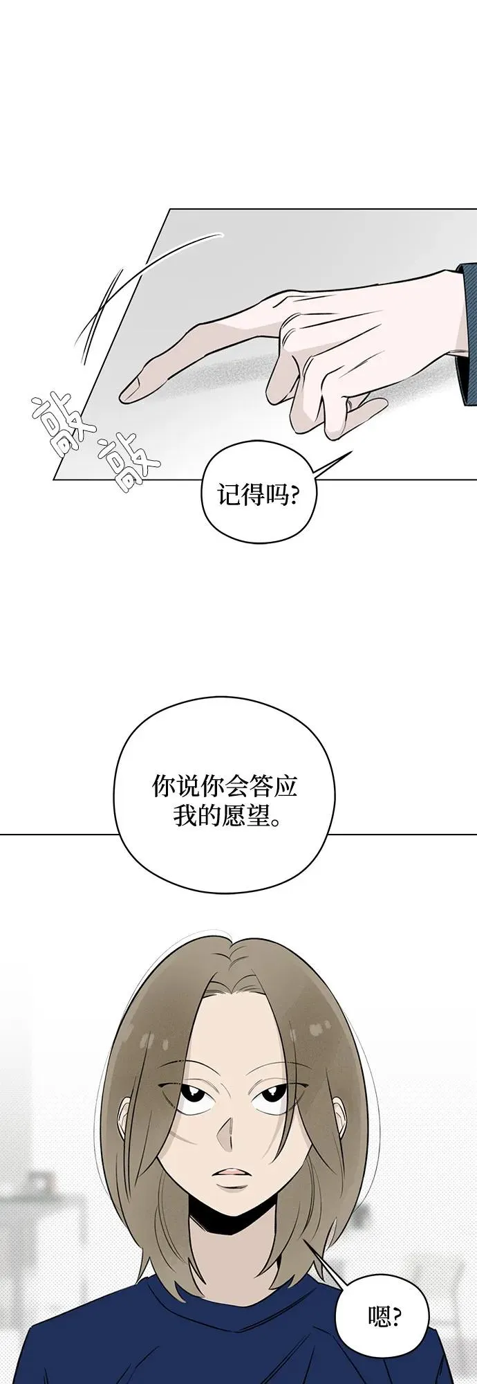 第30话 第二次约会（1） 第20页