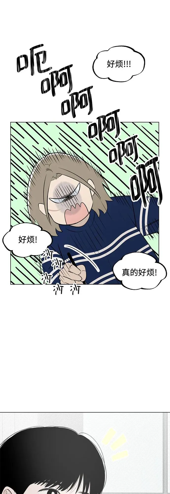 第30话 第二次约会（1） 第26页